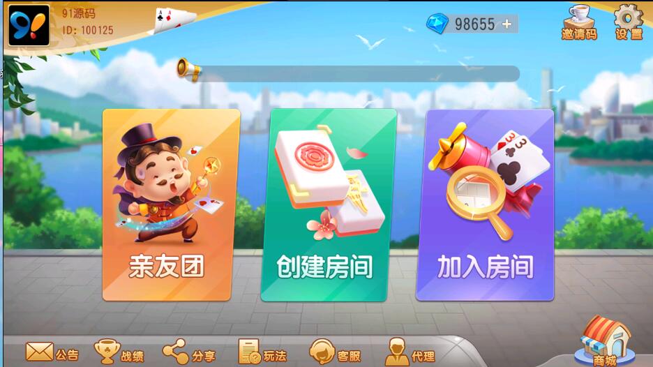 【游戏源码】创胜系列大众娱乐菏泽麻将亲友团房卡棋牌组件-吾图资源网