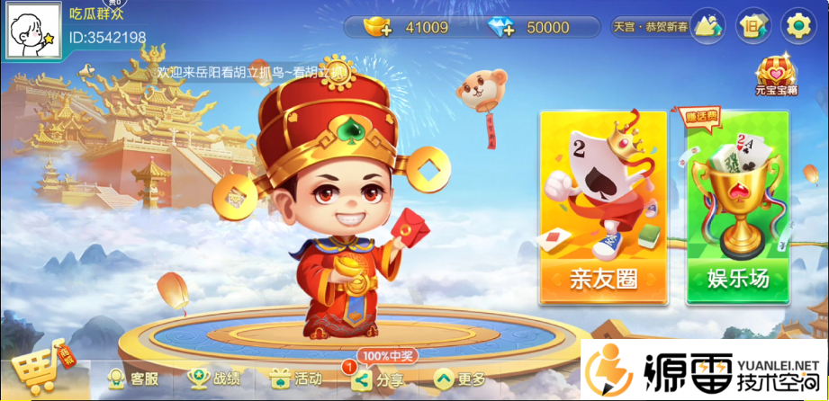 七星湖南地区,全网独家首发衡阳邵阳怀化娄底湘潭张家界七星端+乐豆模式