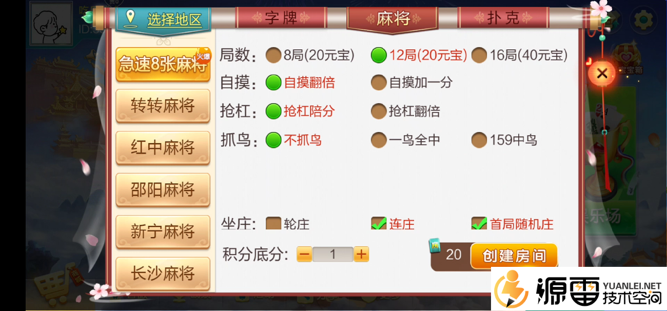 七星湖南地区,全网独家首发衡阳邵阳怀化娄底湘潭张家界七星端+乐豆模式 七星湖南地区,全网独家首发衡阳邵阳怀化娄底湘潭张家界七星端+乐豆模式