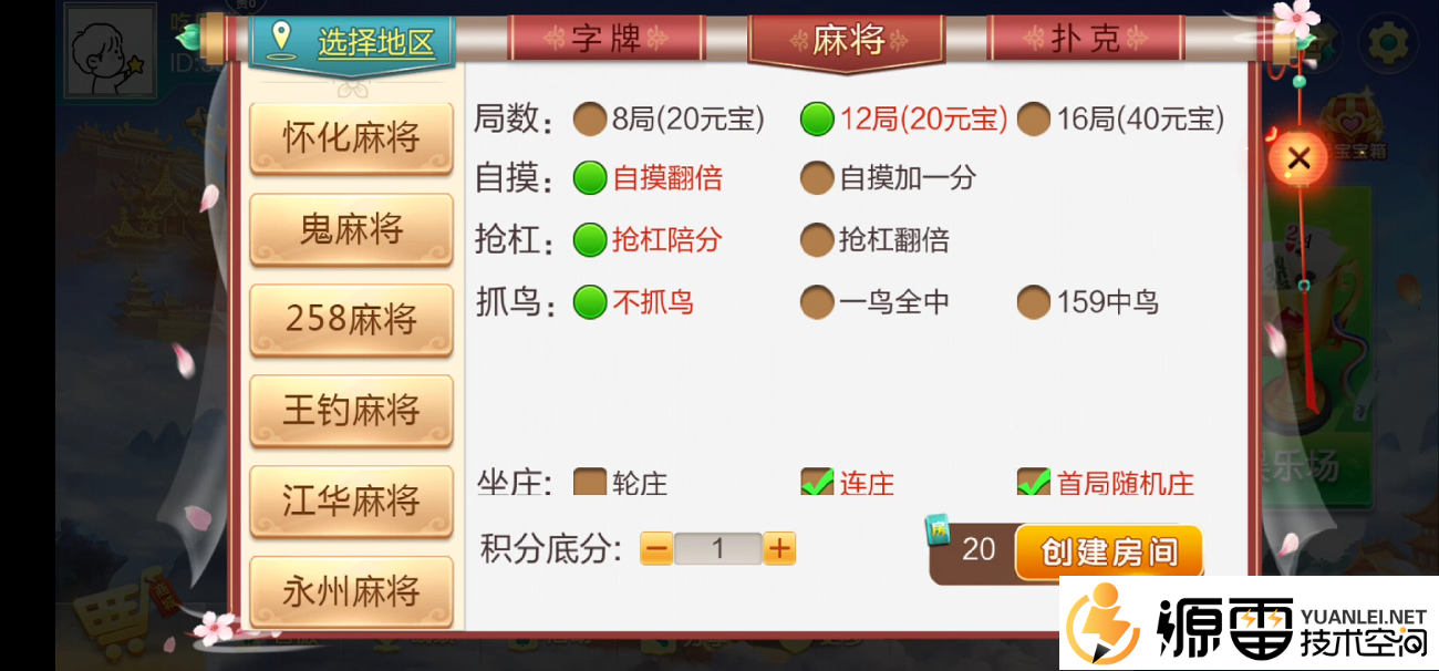 七星湖南地区,全网独家首发衡阳邵阳怀化娄底湘潭张家界七星端+乐豆模式 七星湖南地区,全网独家首发衡阳邵阳怀化娄底湘潭张家界七星端+乐豆模式