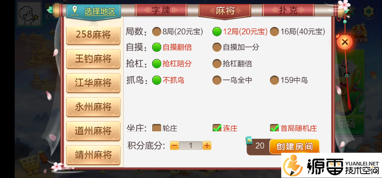 七星湖南地区,全网独家首发衡阳邵阳怀化娄底湘潭张家界七星端+乐豆模式 七星湖南地区,全网独家首发衡阳邵阳怀化娄底湘潭张家界七星端+乐豆模式