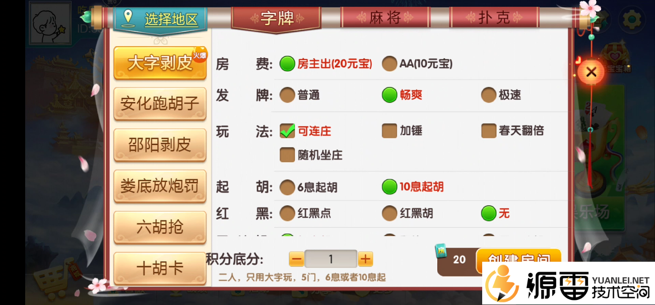 七星湖南地区,全网独家首发衡阳邵阳怀化娄底湘潭张家界七星端+乐豆模式 七星湖南地区,全网独家首发衡阳邵阳怀化娄底湘潭张家界七星端+乐豆模式