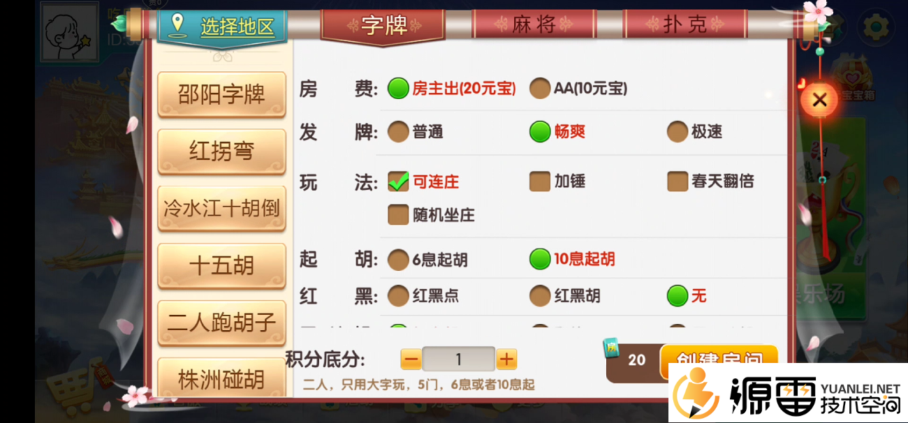 七星湖南地区,全网独家首发衡阳邵阳怀化娄底湘潭张家界七星端+乐豆模式 七星湖南地区,全网独家首发衡阳邵阳怀化娄底湘潭张家界七星端+乐豆模式