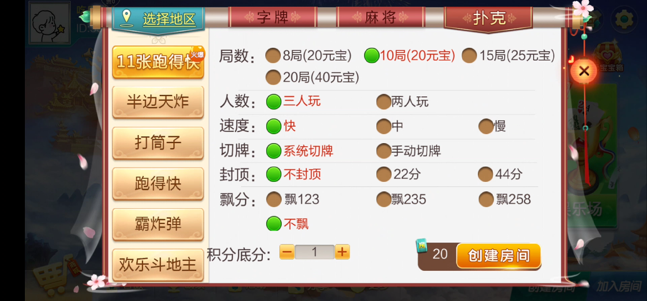 七星湖南地区,全网独家首发衡阳邵阳怀化娄底湘潭张家界七星端+乐豆模式 七星湖南地区,全网独家首发衡阳邵阳怀化娄底湘潭张家界七星端+乐豆模式