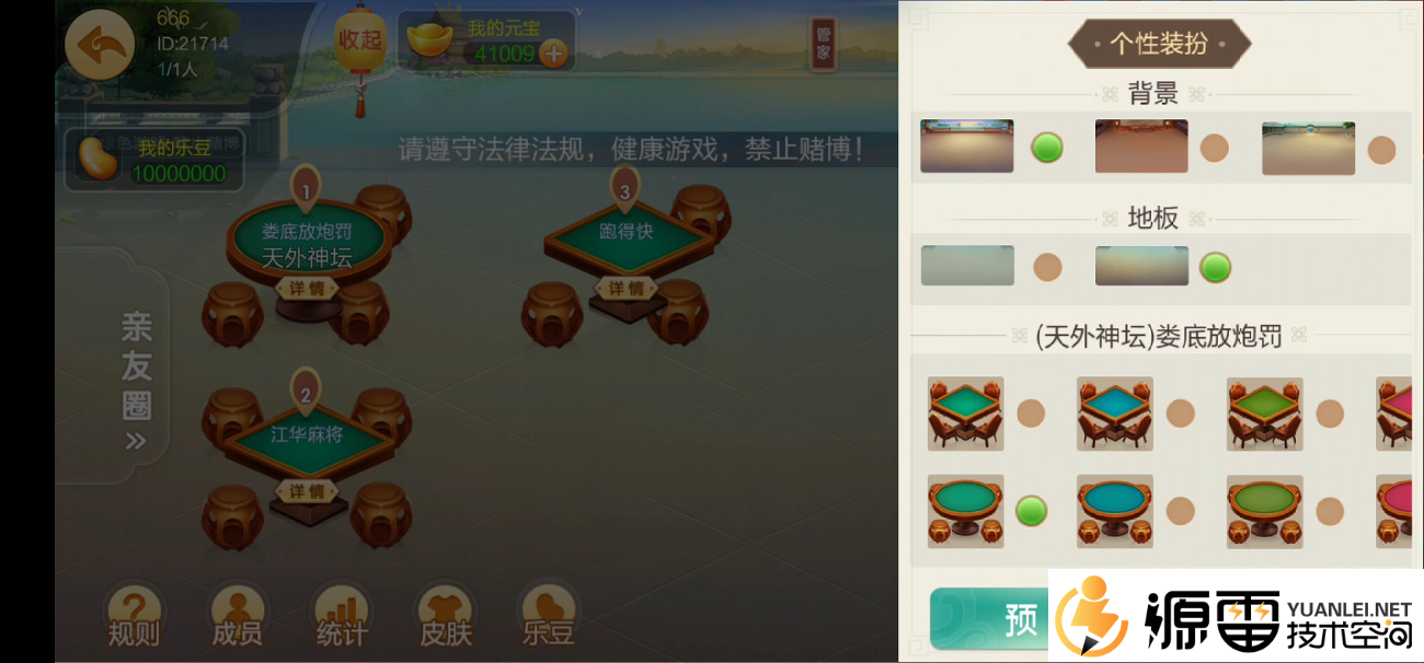 七星湖南地区,全网独家首发衡阳邵阳怀化娄底湘潭张家界七星端+乐豆模式 七星湖南地区,全网独家首发衡阳邵阳怀化娄底湘潭张家界七星端+乐豆模式