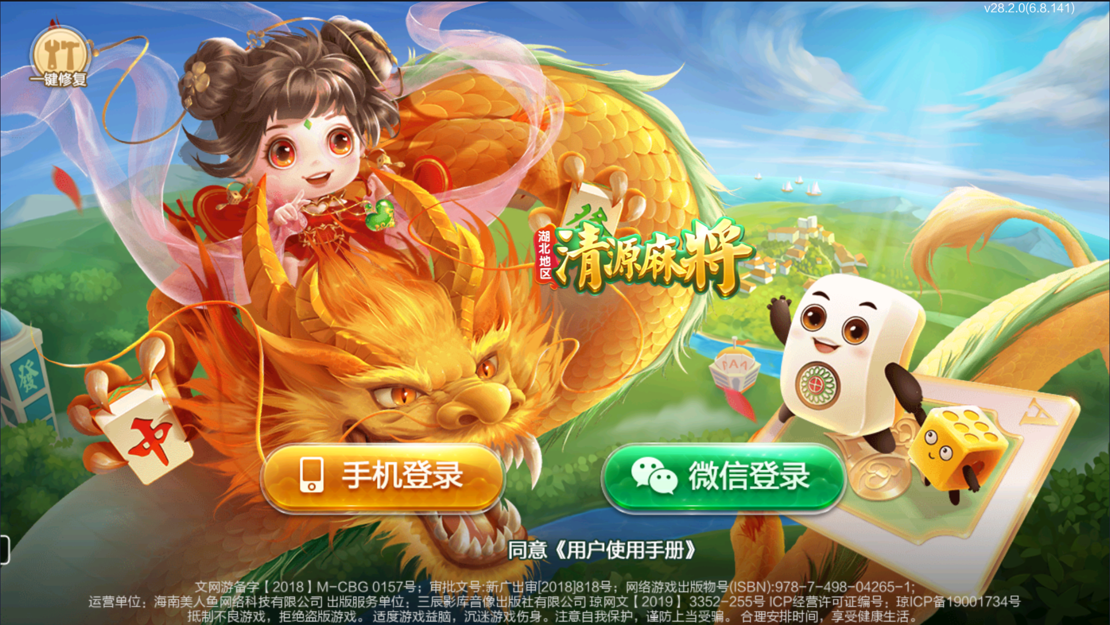 【七星湖北】亲测七星湖北麻将扑克字牌房卡端44子游戏+亲友圈房卡模式+双端