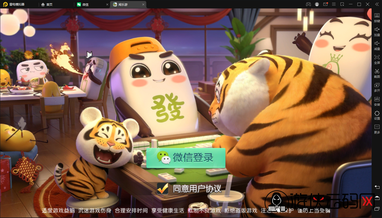 最新亲测量推3代二开新UI房卡棋牌组件带控/带抽水/带代理后台+视频教程