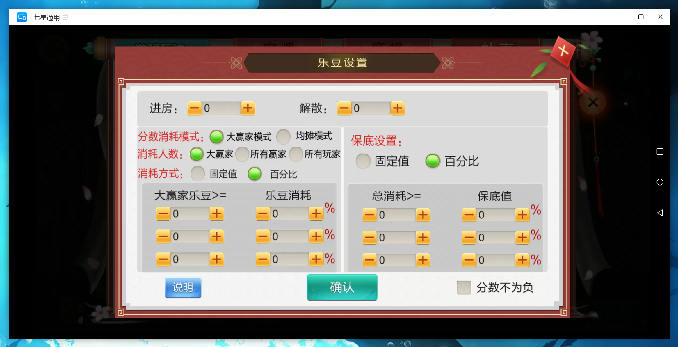 【七星湖南湘潭】亲测定制版七星湘潭麻将扑克字牌房卡端11子游戏+亲友圈乐豆模式+防沉迷模式+比赛模式+双端