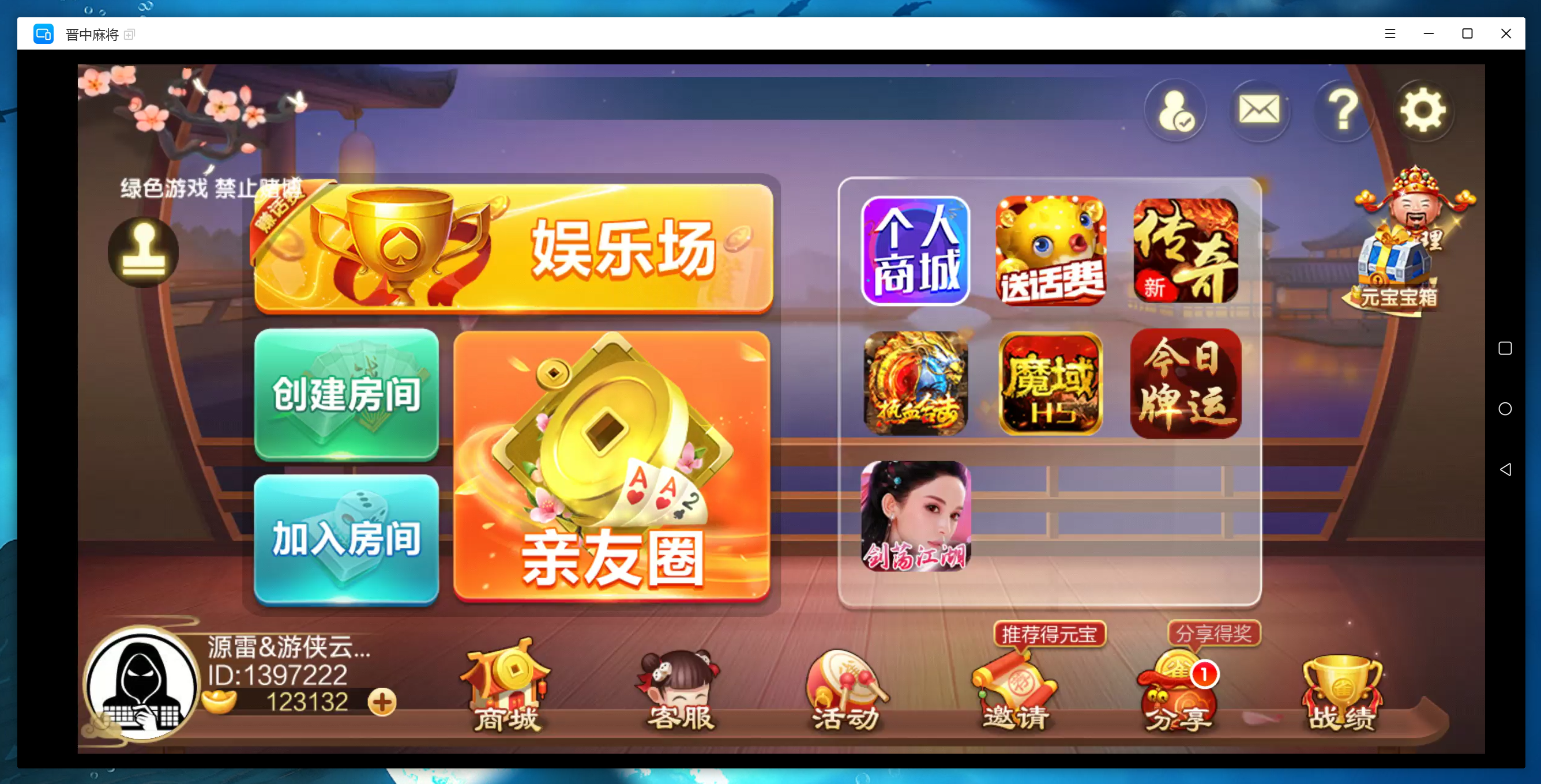 【七星山西】亲测定制版七星山西晋中吕梁临汾忻州大同运城房卡端+亲友圈+比赛模式