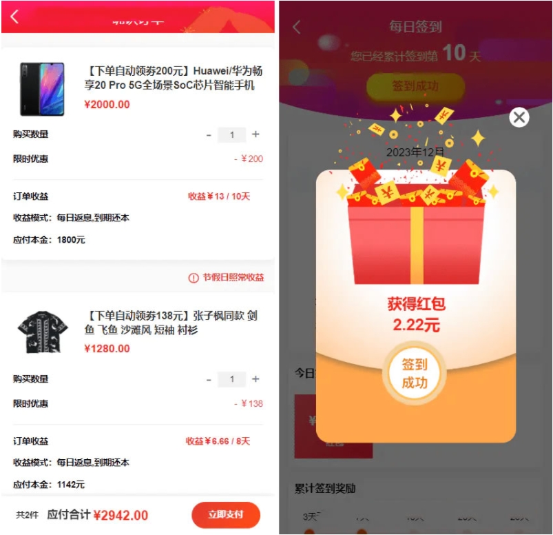 A2256多功能开源PHP+VUE源码完美运行的返佣商城分销商城理财商城 A2256多功能开源PHP+VUE源码完美运行的返佣商城分销商城理财商城