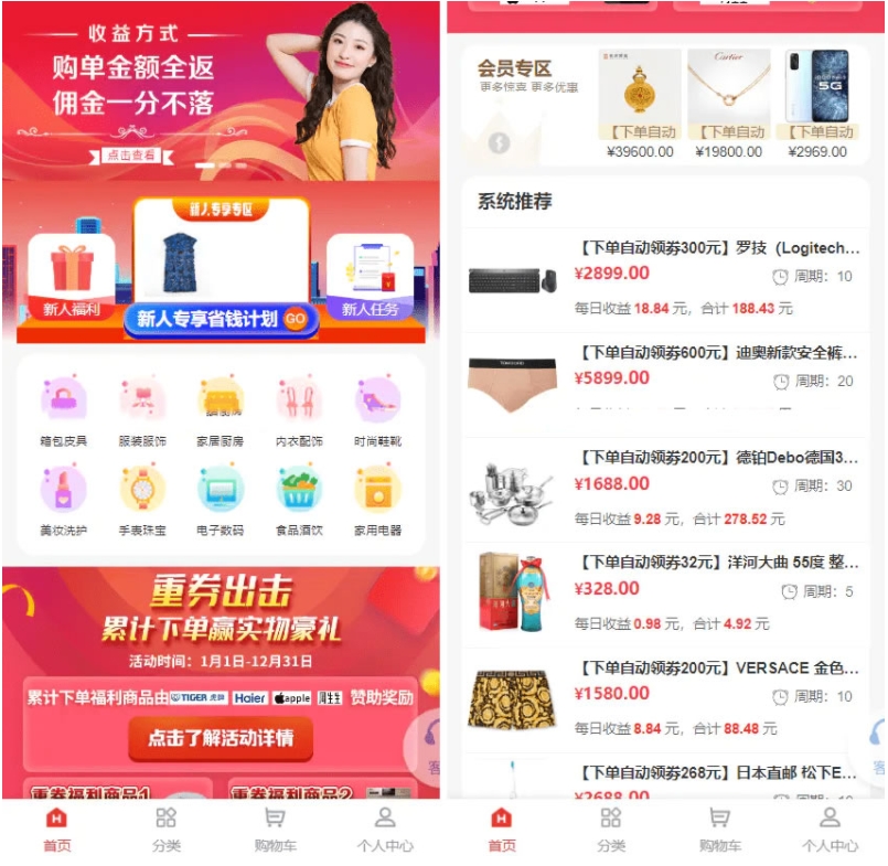 A2256多功能开源PHP+VUE源码完美运行的返佣商城分销商城理财商城 A2256多功能开源PHP+VUE源码完美运行的返佣商城分销商城理财商城