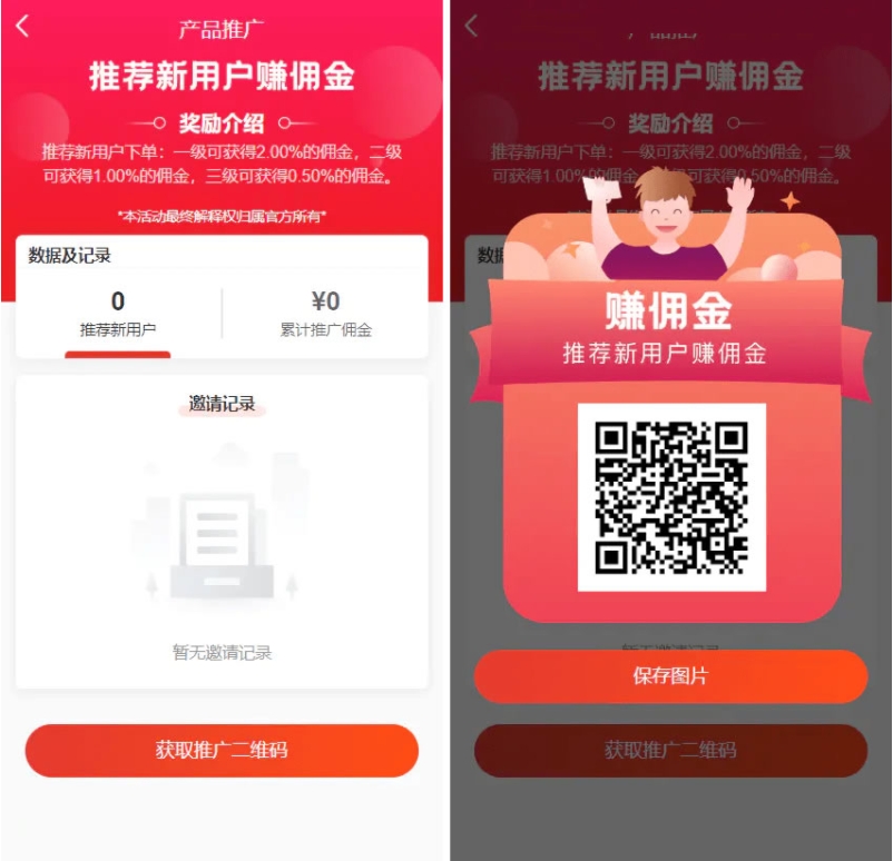 A2256多功能开源PHP+VUE源码完美运行的返佣商城分销商城理财商城 A2256多功能开源PHP+VUE源码完美运行的返佣商城分销商城理财商城