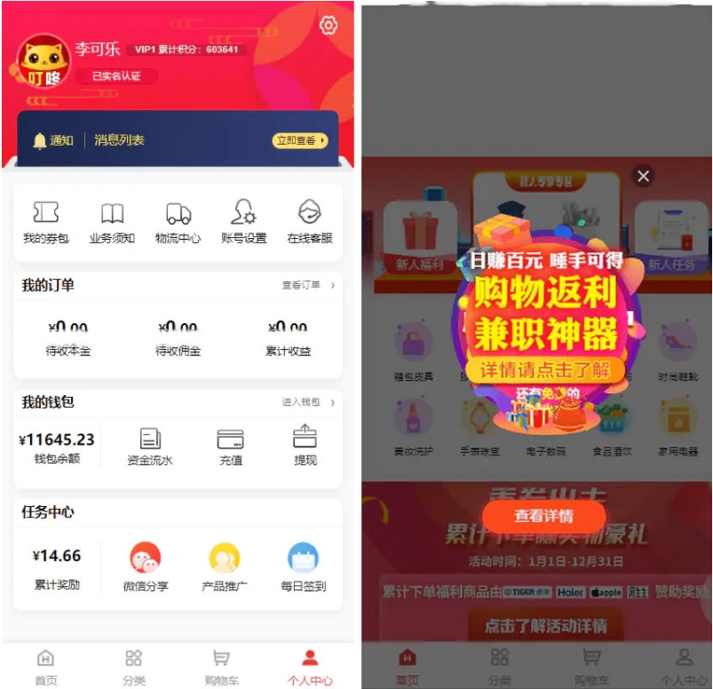 A2256多功能开源PHP+VUE源码完美运行的返佣商城分销商城理财商城 A2256多功能开源PHP+VUE源码完美运行的返佣商城分销商城理财商城