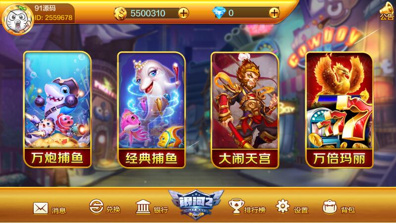 蜀都银河电玩城棋牌组件/三端-吾图资源网