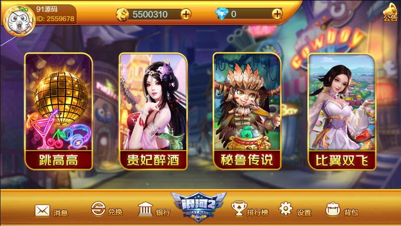 蜀都银河电玩城棋牌组件/三端