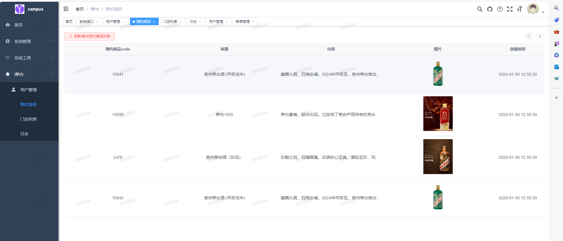 i茅台app多账户自动预约程序系统源码 i茅台app多账户自动预约程序系统源码