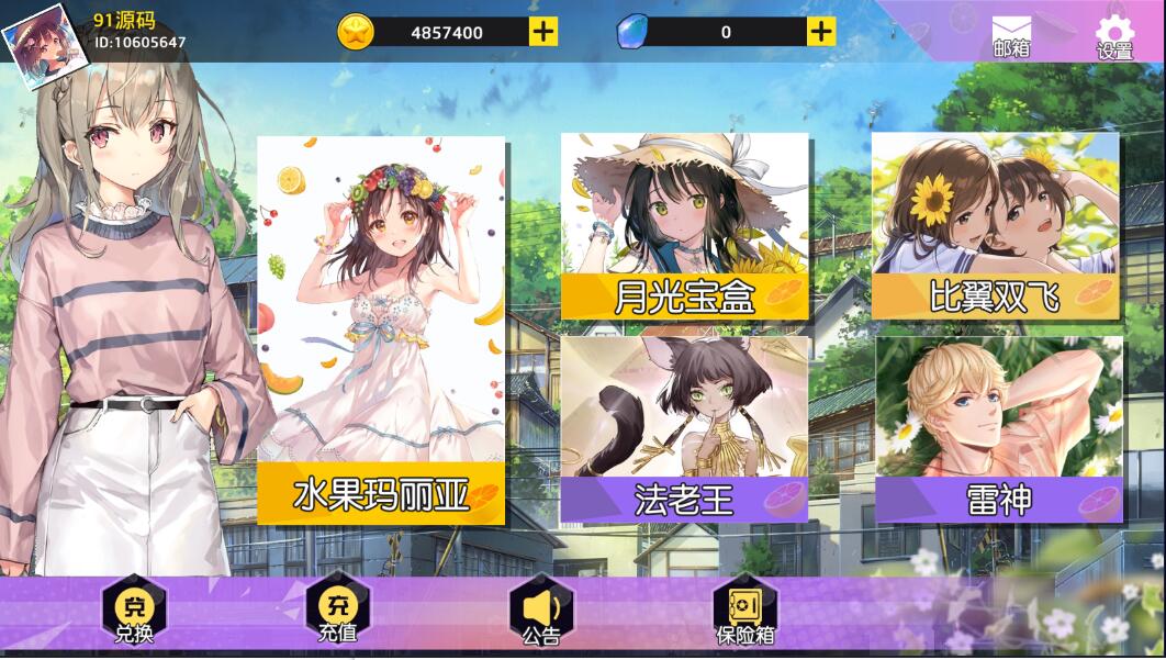 万盛系列娱+电玩城棋牌组件