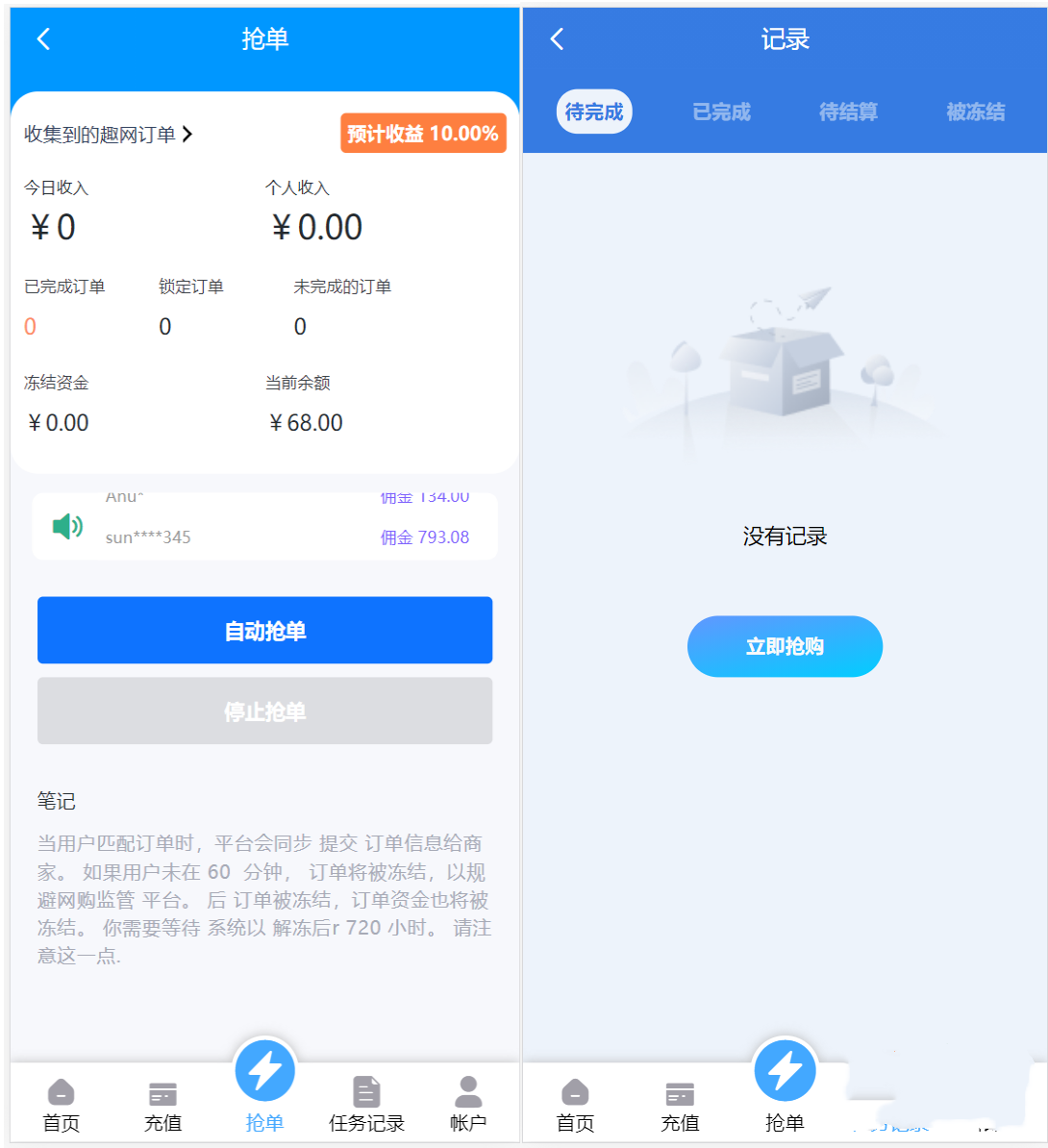 A2307国外抢单平台 多语言抢单系统源码 境外抢单代理源码 海外抢单刷单源码 A2307国外抢单平台 多语言抢单系统源码 境外抢单代理源码 海外抢单刷单源码