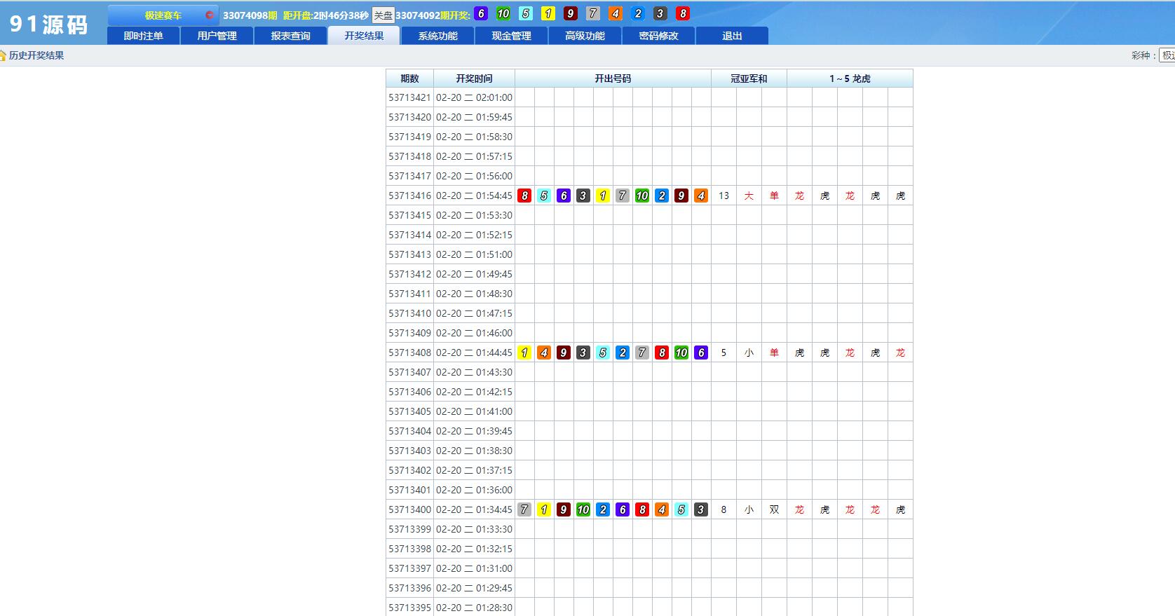 SG138菠菜信用盘源码含wap+pc端+搭建图文教程-吾图资源网