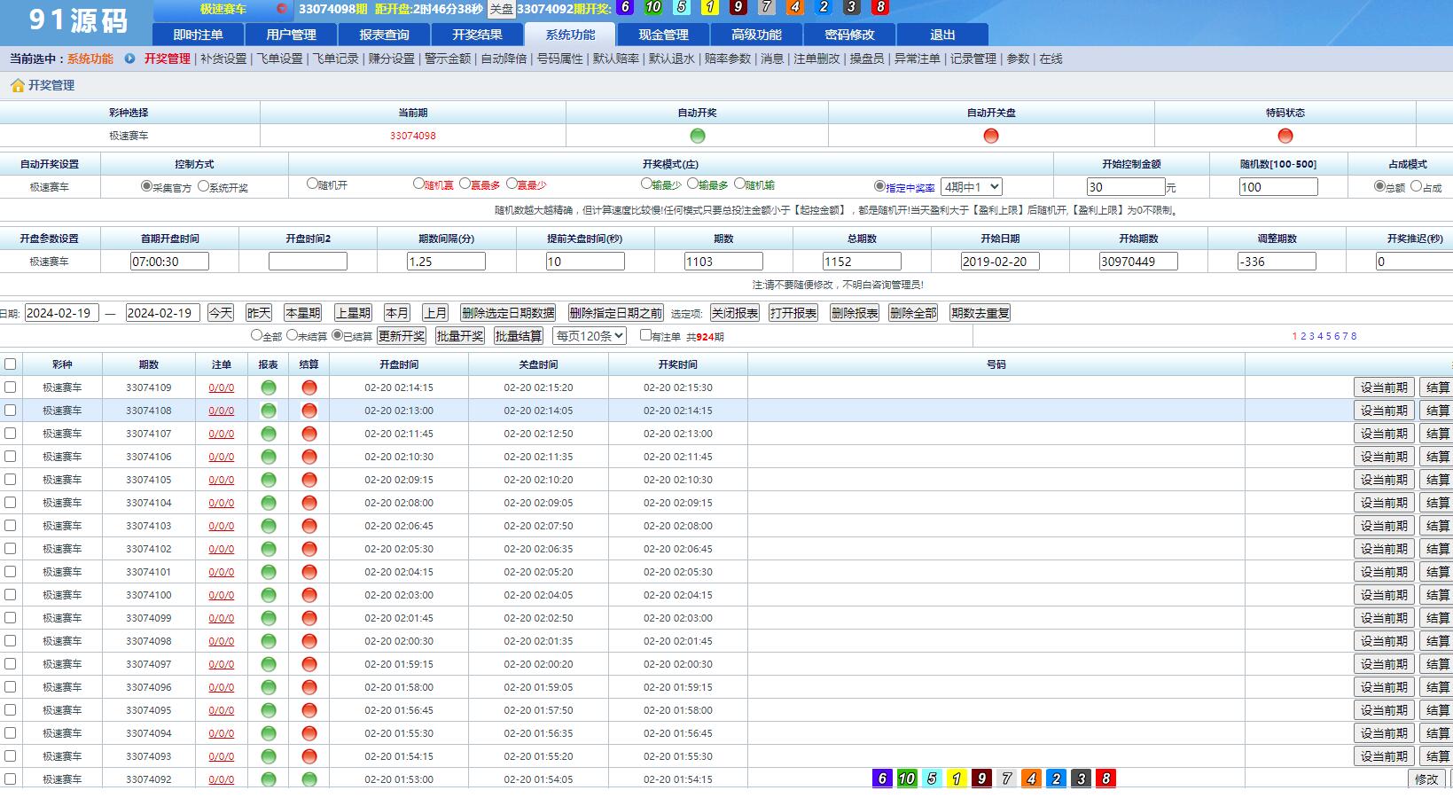 SG138菠菜信用盘源码含wap+pc端+搭建图文教程