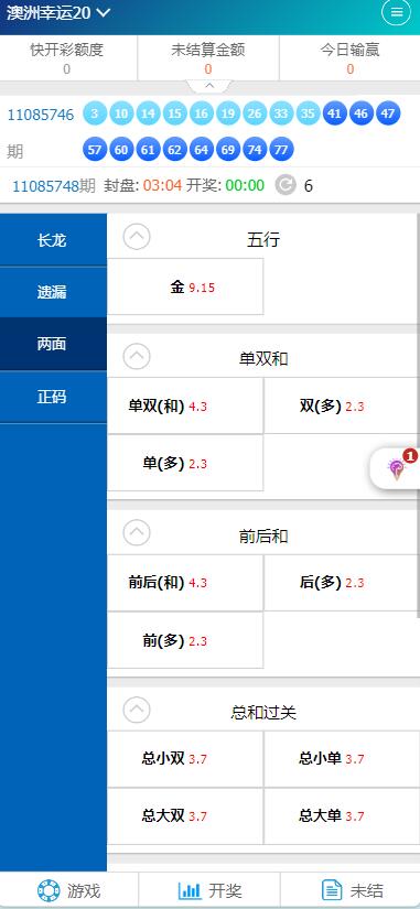 SG138菠菜信用盘源码含wap+pc端+搭建图文教程