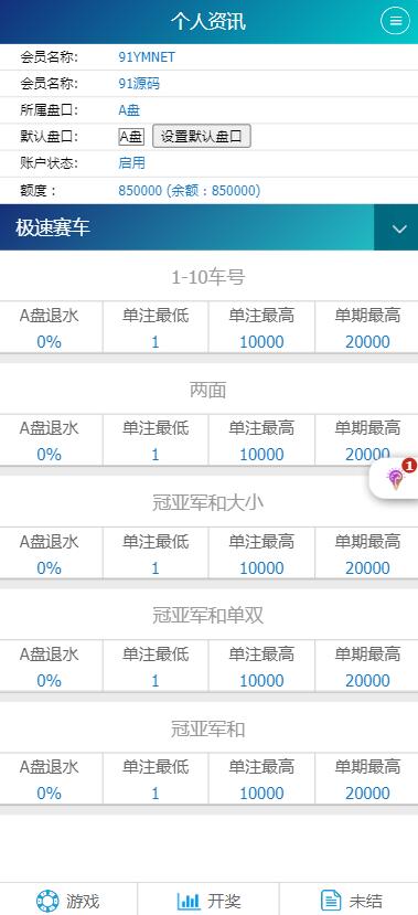 SG138菠菜信用盘源码含wap+pc端+搭建图文教程