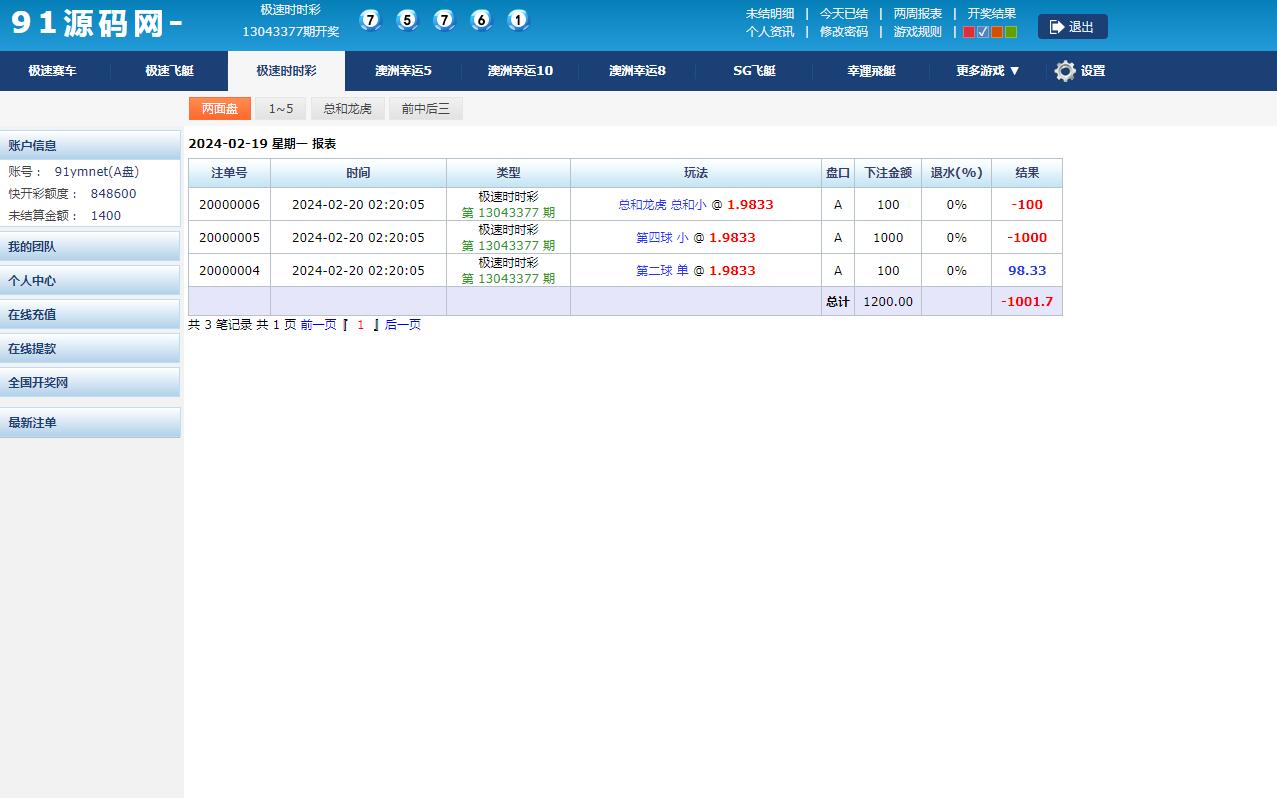 SG138菠菜信用盘源码含wap+pc端+搭建图文教程