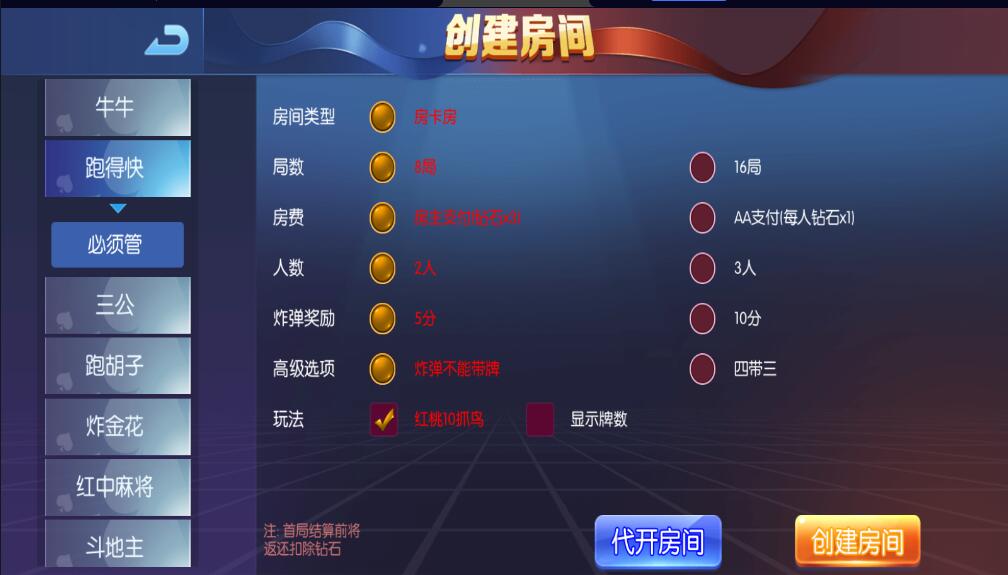 五游系列乐趣联盟房卡金币双模式棋牌组件+视频搭建教程