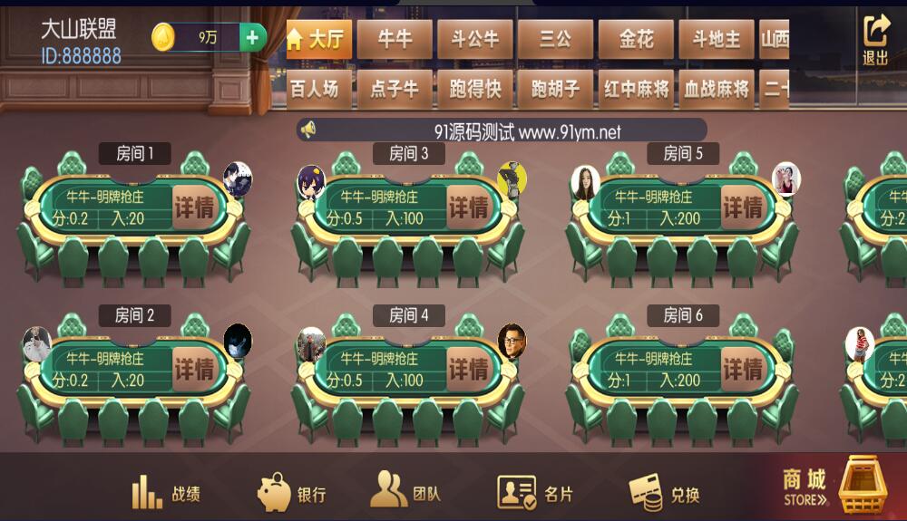 五游系列乐趣联盟房卡金币双模式棋牌组件+视频搭建教程