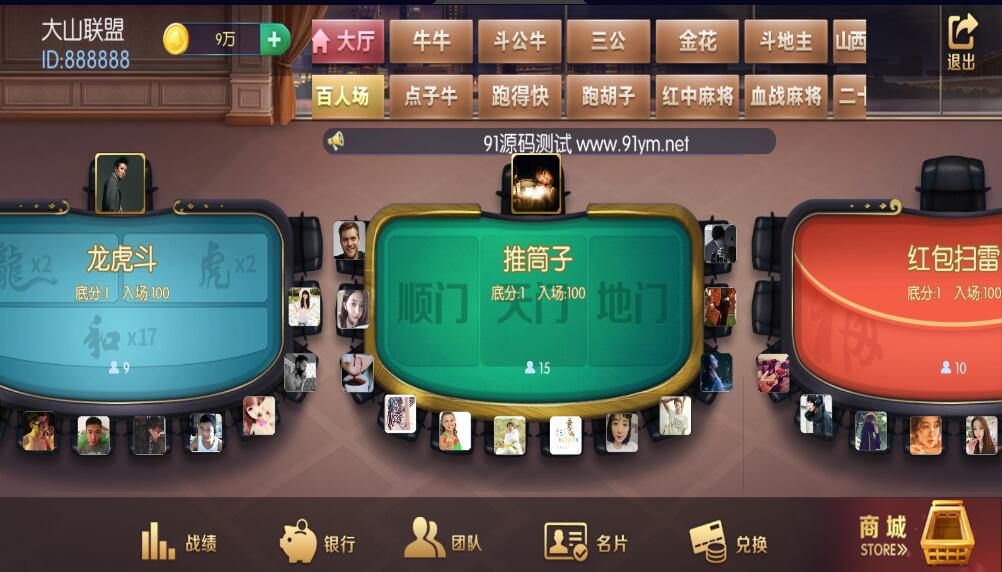 五游系列乐趣联盟房卡金币双模式棋牌组件+视频搭建教程