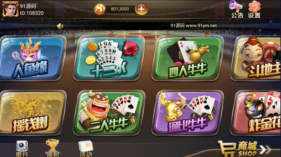 网狐荣耀和气生财电玩城棋牌组件/pc端+安卓+苹果3端完整