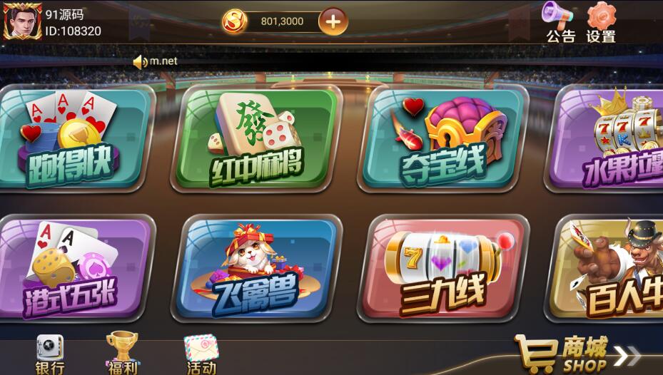 网狐荣耀和气生财电玩城棋牌组件/pc端+安卓+苹果3端完整