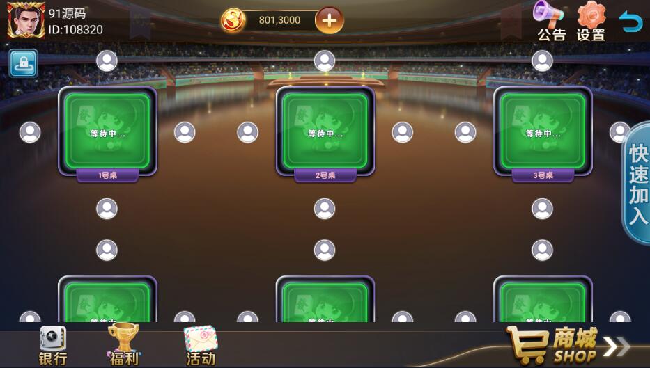 网狐荣耀和气生财电玩城棋牌组件/pc端+安卓+苹果3端完整