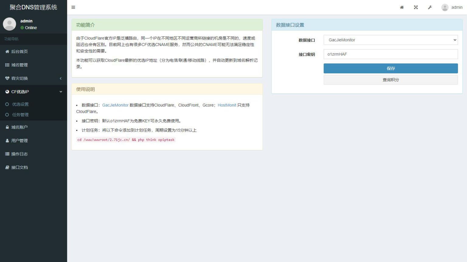 A2355聚合DNS管理系统 彩虹聚合二级域名DNS管理系统源码v1.3 dns管理器 dns按分层管理 dns管理控制台 A2355聚合DNS管理系统 彩虹聚合二级域名DNS管理系统源码v1.3 dns管理器 dns按分层管理 dns管理控制台