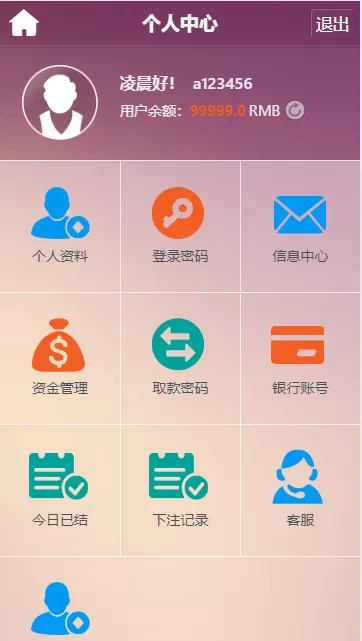 【运营版】乐赢YL源码+WAP手机端+修复采集+完整后台 【运营版】乐赢YL源码+WAP手机端+修复采集+完整后台