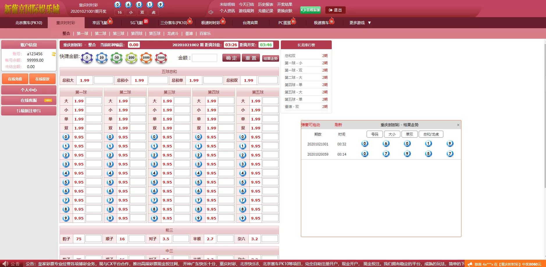【运营版】乐赢YL源码+WAP手机端+修复采集+完整后台 【运营版】乐赢YL源码+WAP手机端+修复采集+完整后台
