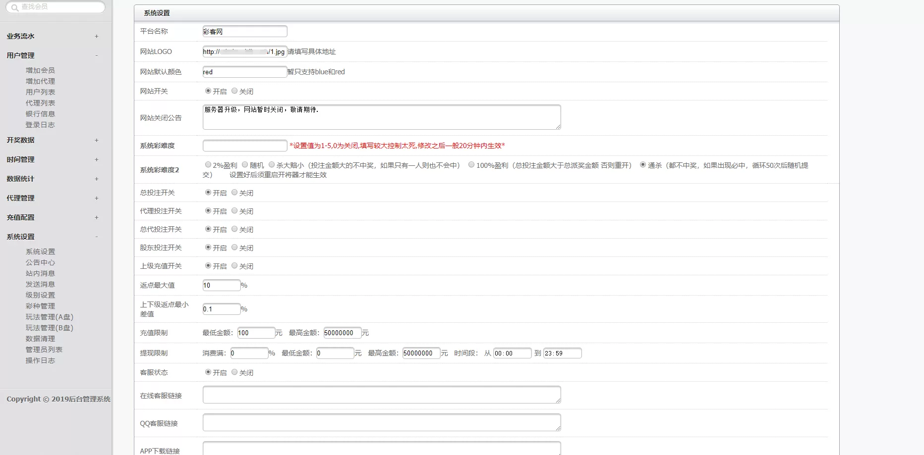 【运营版】乐赢YL源码+WAP手机端+修复采集+完整后台 【运营版】乐赢YL源码+WAP手机端+修复采集+完整后台