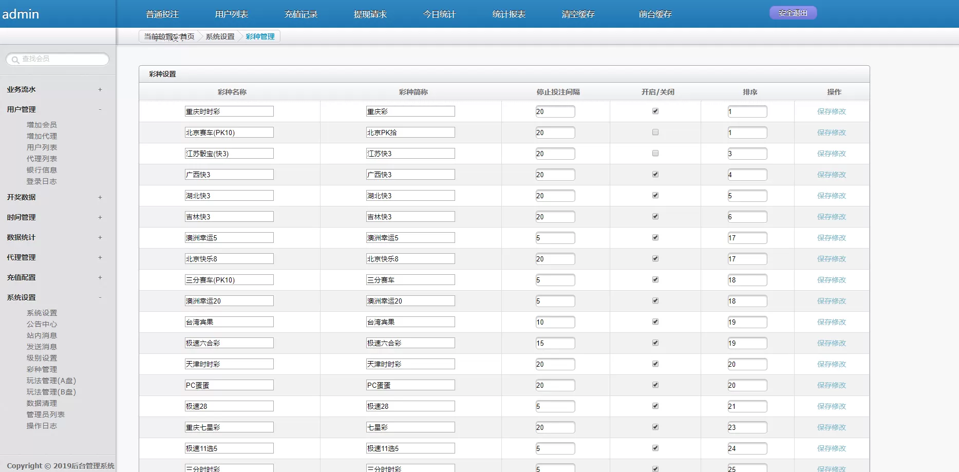 【运营版】乐赢YL源码+WAP手机端+修复采集+完整后台 【运营版】乐赢YL源码+WAP手机端+修复采集+完整后台