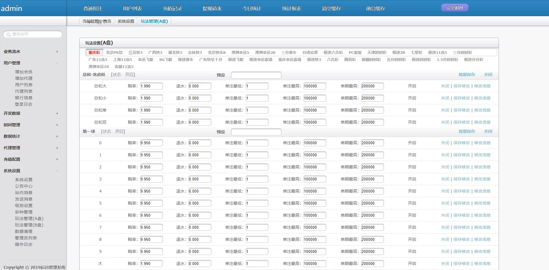 【运营版】乐赢YL源码+WAP手机端+修复采集+完整后台 【运营版】乐赢YL源码+WAP手机端+修复采集+完整后台