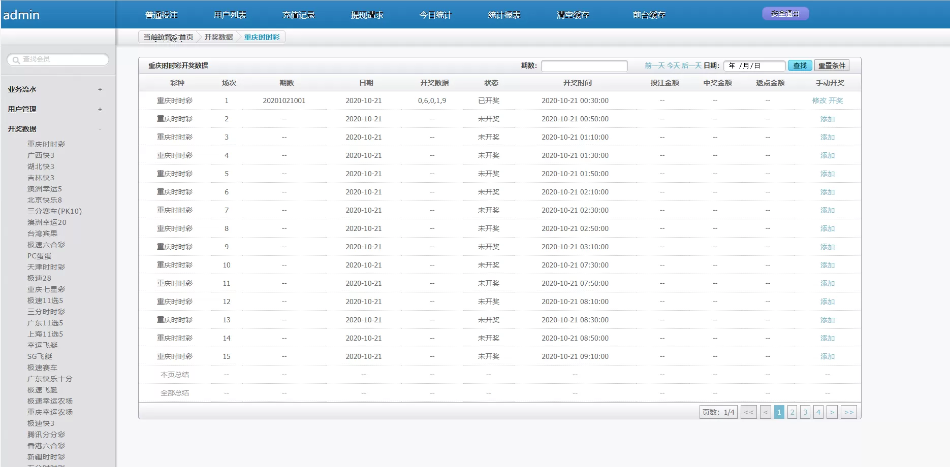 【运营版】乐赢YL源码+WAP手机端+修复采集+完整后台 【运营版】乐赢YL源码+WAP手机端+修复采集+完整后台