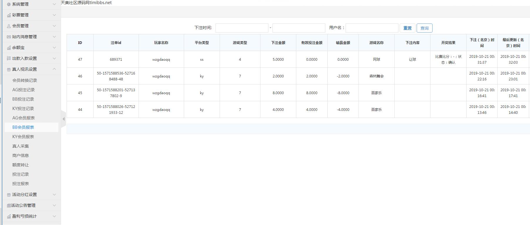 大富二开天天娱乐bc/cp源码带搭建文本教程