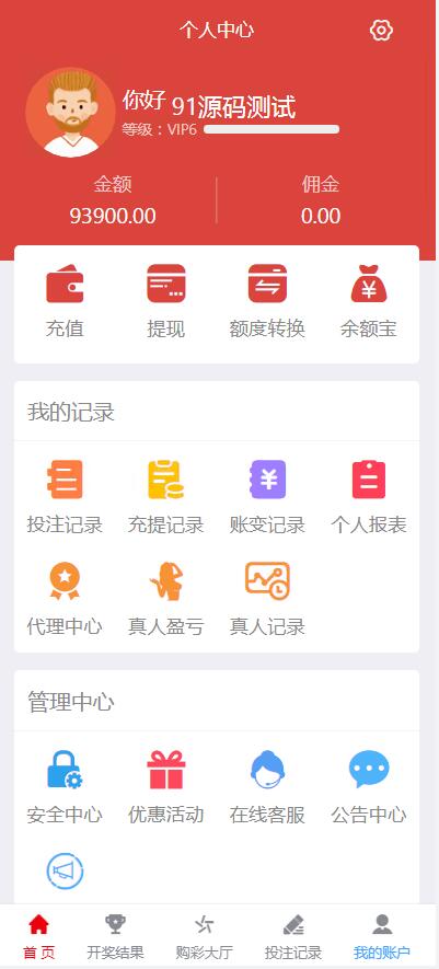 大富二开天天娱乐bc/cp源码带搭建文本教程