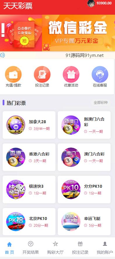 大富二开天天娱乐bc/cp源码带搭建文本教程