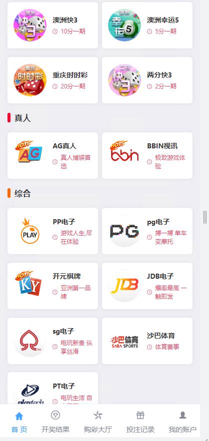 大富二开天天娱乐bc/cp源码带搭建文本教程