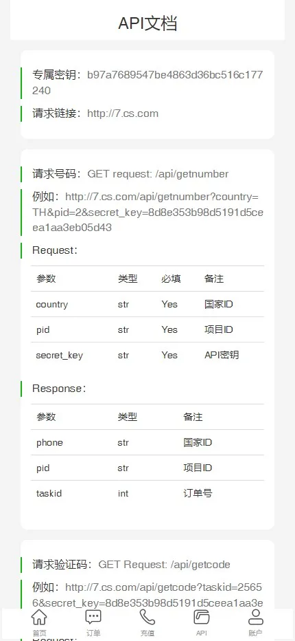 【多模板多签授权盗u秒u源码】单控多控修改用户地址权限+TG鱼苗通知+地址交易监听+发卡商城+短信接码+扫码充值+直播币充值+OTC场外交易+质押挖矿+抖音色播 【多模板多签授权盗u秒u源码】单控多控修改用户地址权限+TG鱼苗通知+地址交易监听+发卡商城+短信接码+扫码充值+直播币充值+OTC场外交易+质押挖矿+抖音色播