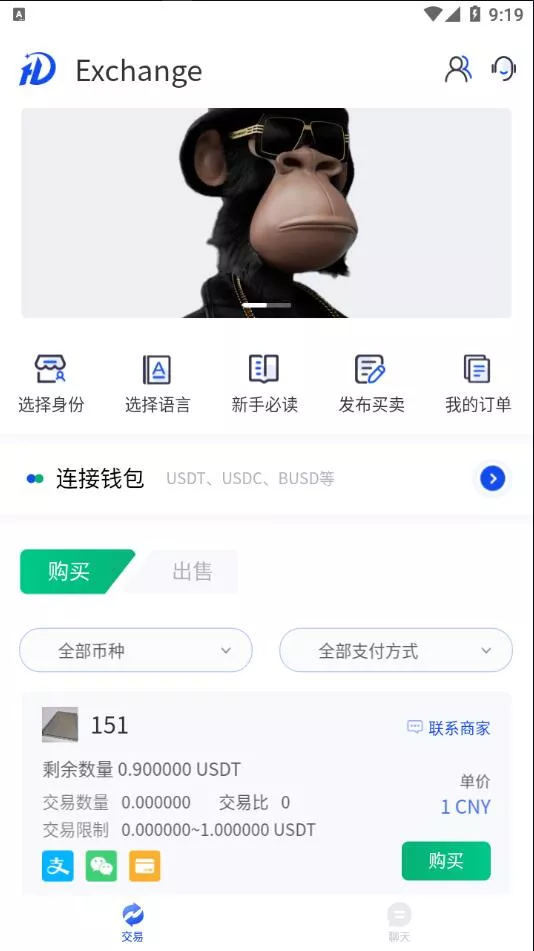 【usdt场外交易】承兑交易app+去中心化承兑+承兑商源码 【usdt场外交易】承兑交易app+去中心化承兑+承兑商源码
