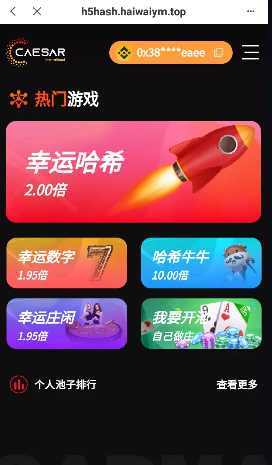 【全新哈希竞猜系统】BSC链dapp哈希+哈希竞猜游戏+前端uinapp 【全新哈希竞猜系统】BSC链dapp哈希+哈希竞猜游戏+前端uinapp