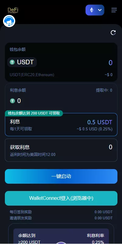 【多模板版usdt质押授权秒U系统】质押生息系统+trc+erc+bsc三链授权 【多模板版usdt质押授权秒U系统】质押生息系统+trc+erc+bsc三链授权