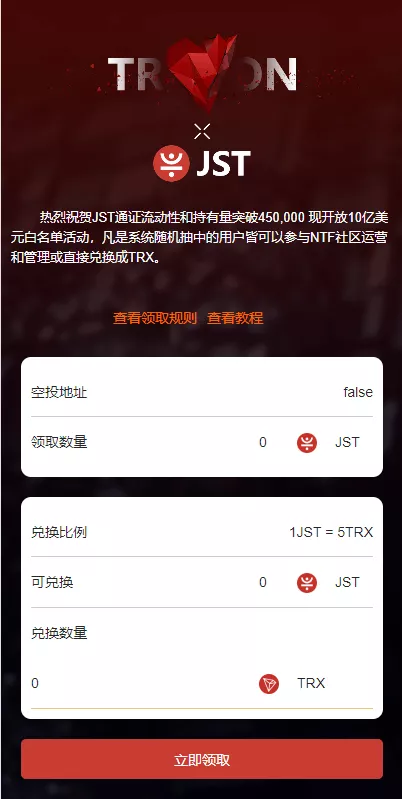 【多模板版usdt质押授权秒U系统】质押生息系统+trc+erc+bsc三链授权 【多模板版usdt质押授权秒U系统】质押生息系统+trc+erc+bsc三链授权