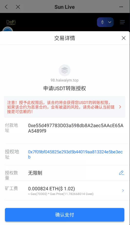 【多模板版usdt质押授权秒U系统】质押生息系统+trc+erc+bsc三链授权 【多模板版usdt质押授权秒U系统】质押生息系统+trc+erc+bsc三链授权
